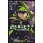 終わりのセラフ(33冊セット)第 1〜33 巻 レンタル落ち セット 中古 コミック Comic