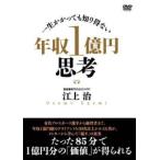  один сырой требуется ... выгода нет год .1 сто миллионов иен .. прокат б/у DVD