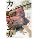  can gi van ka2 прокат б/у комикс Comic [... цена ]