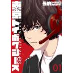  Tokyo игрушка Voxy z(2 шт. комплект ) no. 1,2 шт прокат комплект б/у комикс Comic