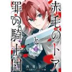  красный шерсть. toa... рыцарь .(2 шт. комплект ) no. 1,2 шт прокат комплект б/у комикс Comic