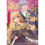 ... королевство. . золотой ... три 100 год последующий новый жизнь. скидка . having .. хотеть сделать! все 2 шт .. комплект прокат все тома в комплекте б/у комикс Comic