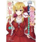 ... женщина был . сердце . вносить изменение . поэтому уже плохой .. не делает, возможно (2 шт. комплект ) no. 1,2 шт прокат комплект б/у комикс Comic