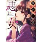  после . самый. плохой женщина (2 шт. комплект ) no. 1,2 шт прокат комплект б/у комикс Comic