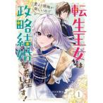  вращение сырой . женщина. love ... земля . желающий поэтому .. брак . желающий.!(2 шт. комплект ) no. 1,2 шт прокат комплект б/у комикс Comic