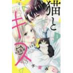  кошка . Kiss (6 шт. комплект ) no. 1~6 шт прокат комплект б/у комикс Comic