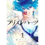 plizn Hearts (2 шт. комплект ) no. 1,2 шт прокат комплект б/у комикс Comic