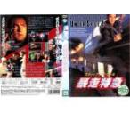 [ есть перевод ]. пробег Special внезапный * диск только прокат б/у DVD кейс нет :: [ полная распродажа ]