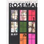 rose me Lee отель пустой . есть библиотека версия все 2 шт .. комплект прокат все тома в комплекте б/у комикс Comic