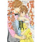 .... дом .. san 3 прокат б/у комикс Comic [... цена ]