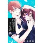  4 татами половина. ....2 прокат б/у комикс Comic [... цена ]