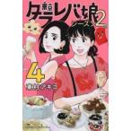  Tokyo ta RaRe ba. season 2 4 прокат б/у комикс Comic