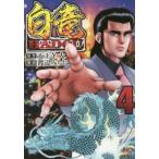  белый дракон HADOU 4 прокат б/у комикс Comic [... цена ]