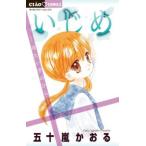ts::... холодный хочет ладонь прокат б/у комикс Comic