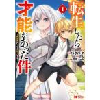  вращение сырой как только сделать лет талант был раз необычность мир предоставить . усилия делать (3 шт. комплект ) no. 1~3 шт прокат комплект б/у комикс Comic