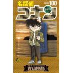  Detective Conan 100 прокат б/у комикс Comic [... цена ]