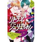  убирающаяся фара i Jeury eto!! 2 прокат б/у комикс Comic [... цена ]