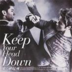 [ есть перевод ]weKeep Your Head Down Япония лицензия запись обычный запись *DVD нет прокат б/у CD кейс нет :: [... цена ]