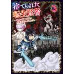  выбрасывать ... вращение сырой . человек . предмет. лес . сильнейший большой .. страна . конструкция повышать 3 прокат б/у комикс Comic