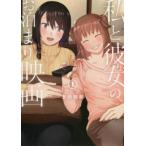  я . она. .... фильм все 3 шт .. комплект прокат все тома в комплекте б/у комикс Comic