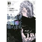 [... цена ] вращение сырой как только сделать no. 7 .. был поэтому,. как ... доводить до крайности. 10 прокат б/у комикс Comic