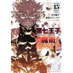 [... цена ] вращение сырой как только сделать no. 7 .. был поэтому,. как ... доводить до крайности. 15 прокат б/у комикс Comic