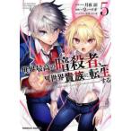  мир максимально высокий. .. человек, необычность мир . группа . вращение сырой делать 5 прокат б/у комикс Comic [... цена ]