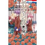  панель wing .. демон 1 прокат б/у комикс Comic [... цена ]