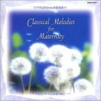 ... музыка .... мама стать поэтому .... амариллис мама . младенец. музыка . прокат б/у CD кейс нет ::