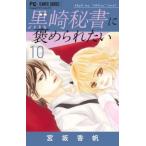  чёрный мыс секретарь ..... хочет 10 прокат б/у комикс Comic [... цена ]