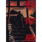 .. остров 12 прокат б/у комикс Comic [... цена ]