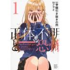  правильный body неизвестен ...(4 шт. комплект ) no. 1~4 шт прокат комплект б/у комикс Comic