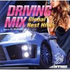 DRIVING MIX Global Best Hits! Mixed by DJ MURAUCHI прокат б/у CD кейс нет ::