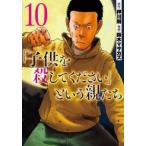  ребенок .. сделайте пожалуйста и родители ..10 прокат б/у комикс Comic [... цена ]