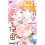  крышка .... делать причина 12 прокат б/у комикс Comic [... цена ]