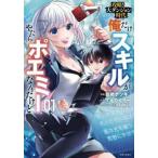 ..! большой Dan John времена Я только умение ....poemi-.. но (2 шт. комплект ) no. 1,2 шт прокат комплект б/у комикс Comic