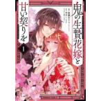 .. сырой . невеста ......1 прокат б/у комикс Comic