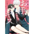 o рука,.. относительно, Kiss. все 3 шт .. комплект прокат все тома в комплекте б/у комикс Comic
