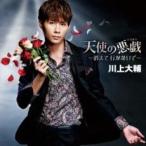  ангел. шалости исчезать . line . нет .TYPE-B новый старый : не использовался CD [... цена ]