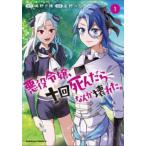  плохой позиций .., 10 раз ....... поломка ..(3 шт. комплект ) no. 1~3 шт прокат комплект б/у комикс Comic