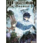  чёрный. . структура ... вращение сырой человек. . обратный 1 прокат б/у комикс Comic