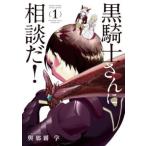  чёрный рыцарь san . консультации .! 1 прокат б/у комикс Comic