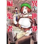  необычность мир редактирование человек манга . мир .... стал 1 прокат б/у комикс Comic