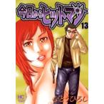  сейчас день из Hitman 13 прокат б/у комикс Comic