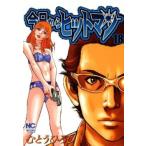  сейчас день из Hitman 18 прокат б/у комикс Comic