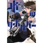  вода. револьвер (2 шт. комплект ) no. 1,2 шт прокат комплект б/у комикс Comic