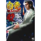  белый дракон HADOU 42 прокат б/у комикс Comic [... цена ]