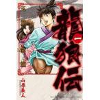  дракон ..... страна сборник (11 шт. комплект ) no. 1~11 шт прокат комплект б/у комикс Comic