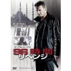 [ есть перевод ]96 час li Ben ji* диск только прокат б/у DVD кейс нет ::