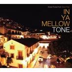 IN YA MELLOW TONE in *ya* сочный * цветный прокат б/у CD кейс нет ::
